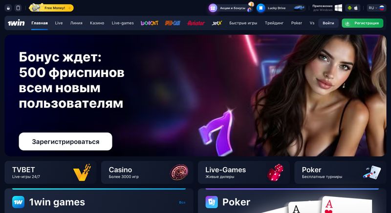 Отзывы игроков о 1Win Casino — реальный опыт пользователей